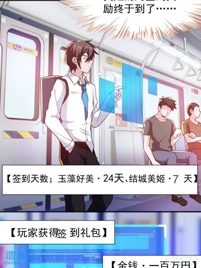 第二十二话：被你强吻的事 第3页