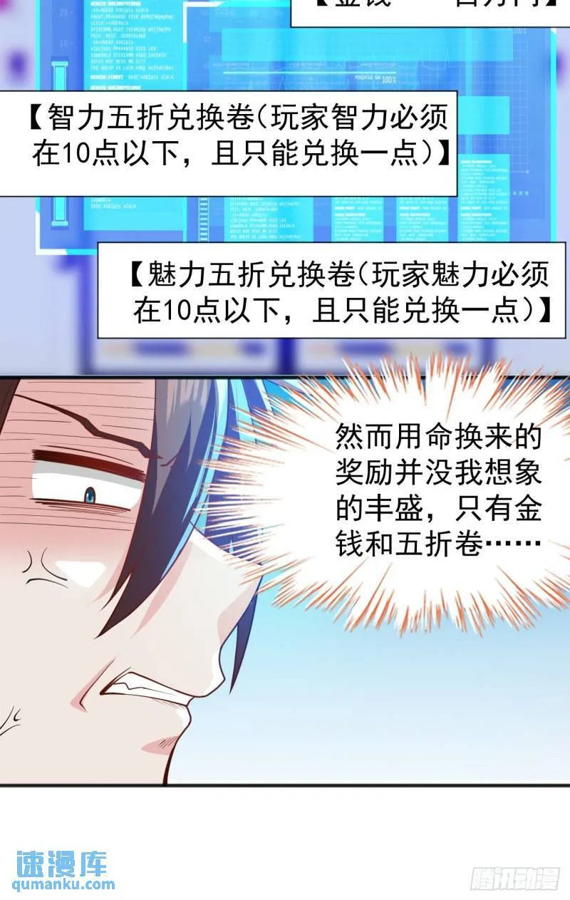 第二十二话：被你强吻的事 第4页