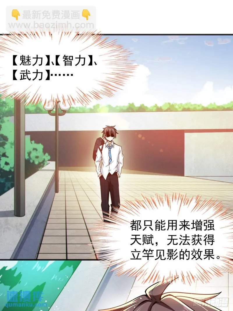第二十二话：被你强吻的事 第5页