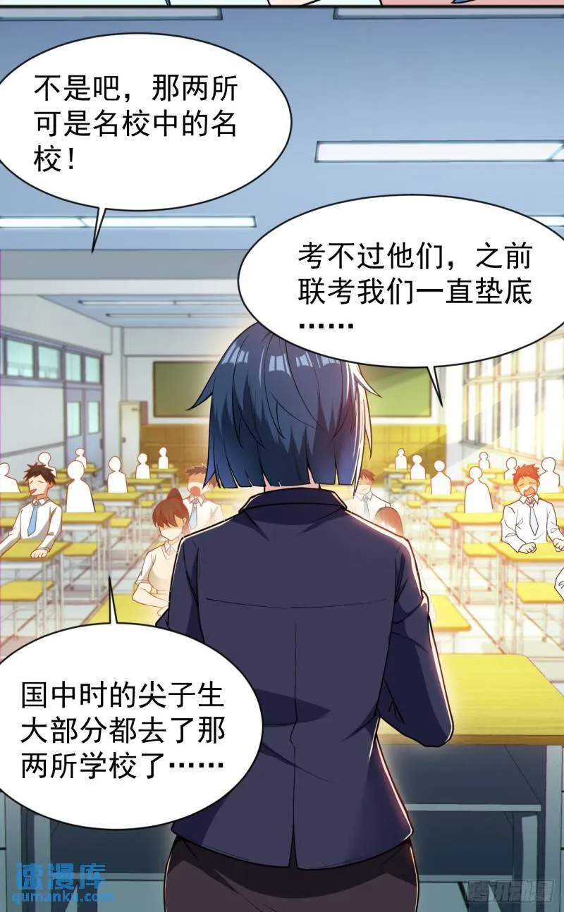 第二十二话：被你强吻的事 第10页