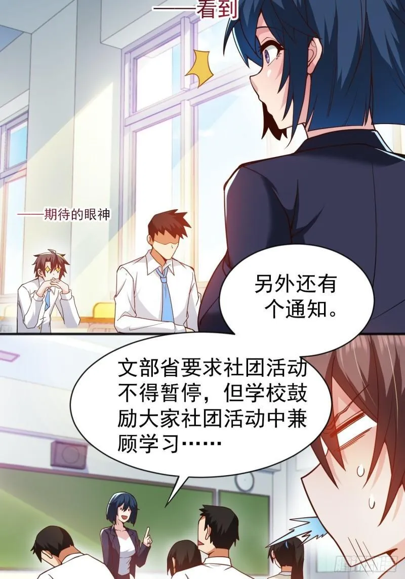 第二十二话：被你强吻的事 第13页