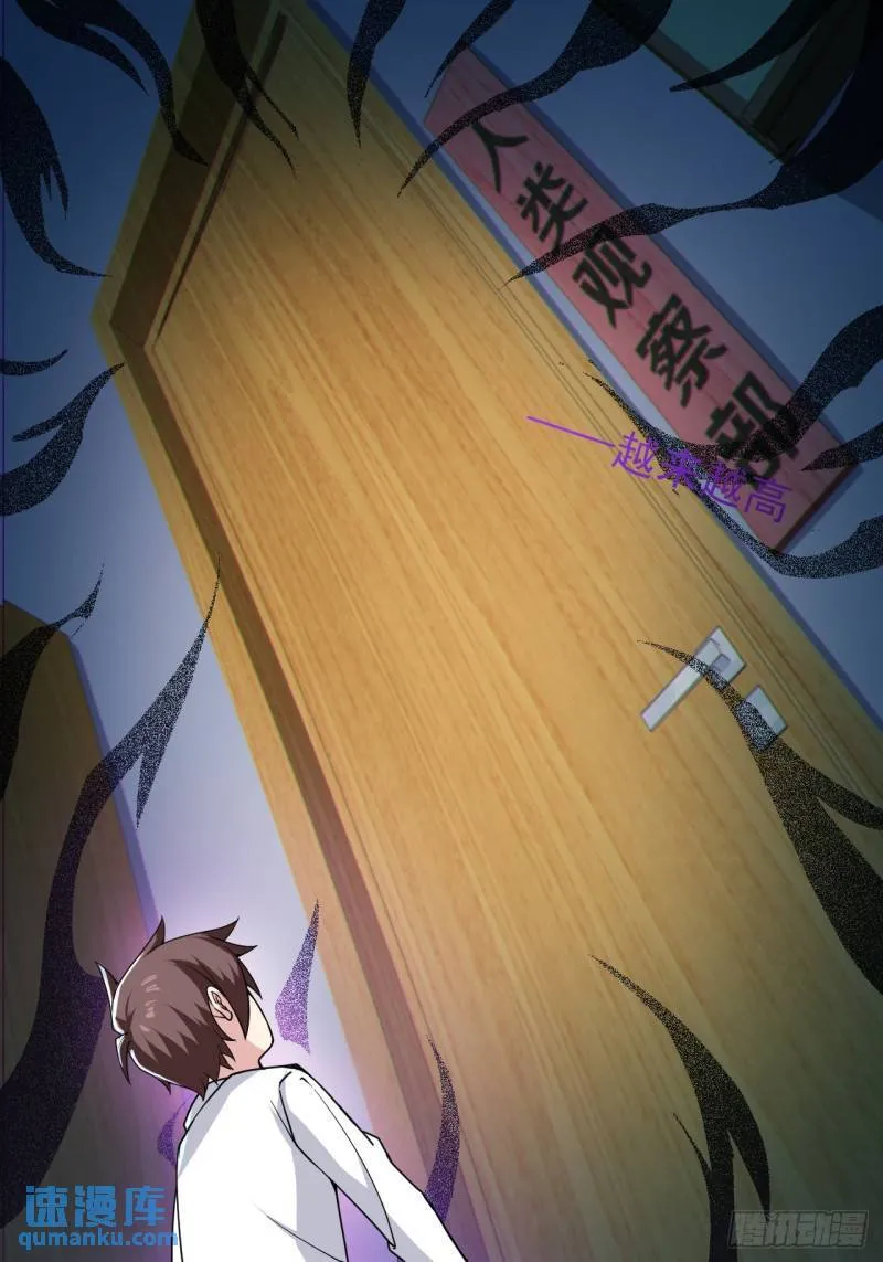 第二十二话：被你强吻的事 第19页