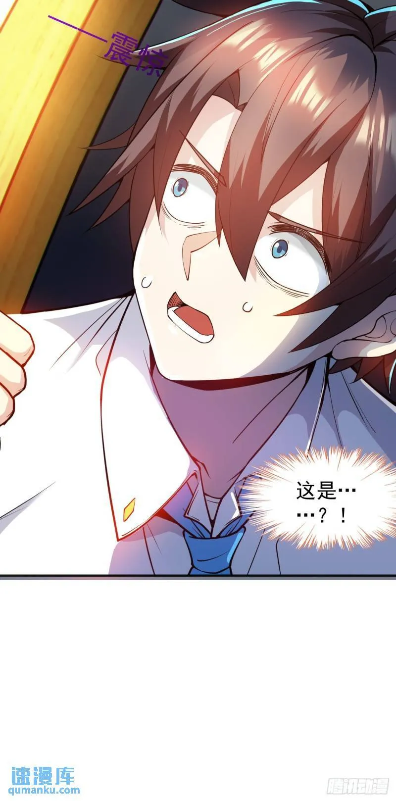 第二十二话：被你强吻的事 第22页