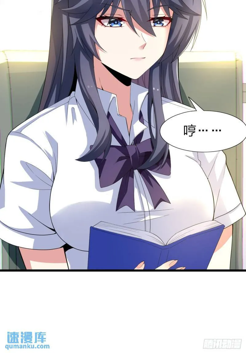 第二十二话：被你强吻的事 第27页