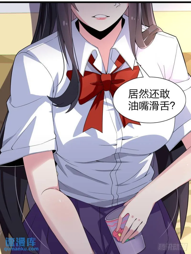第二十二话：被你强吻的事 第35页