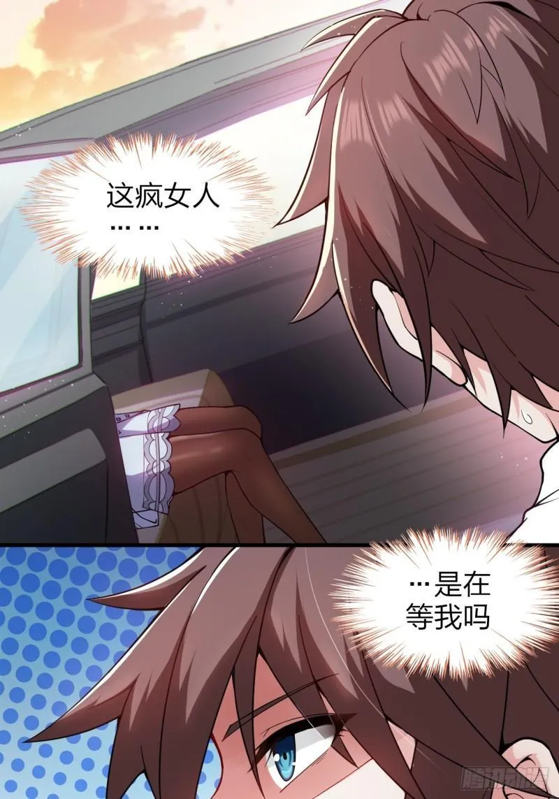 第二十一话：结城大小姐的…… 第8页