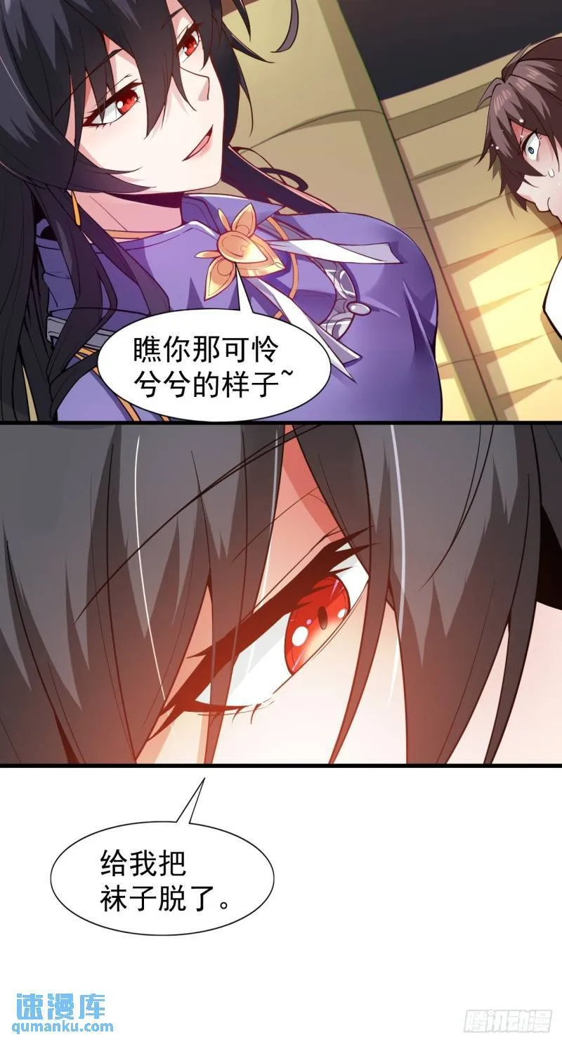 第二十一话：结城大小姐的…… 第19页