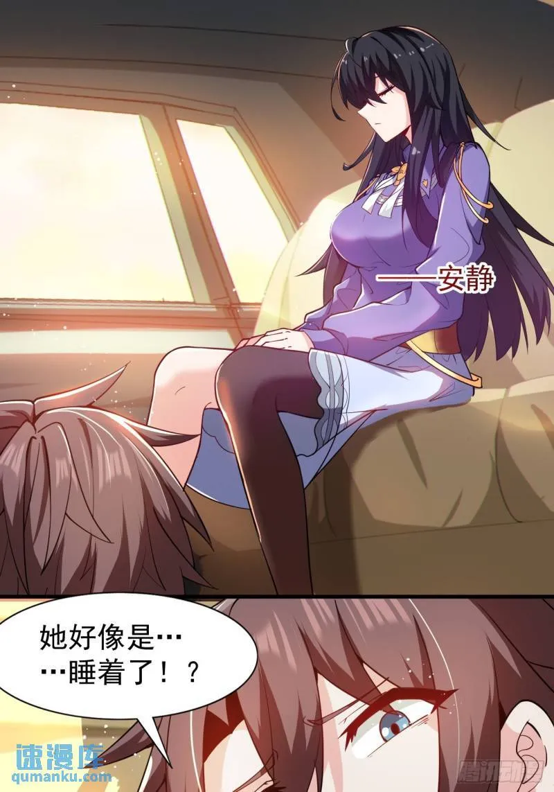 第二十一话：结城大小姐的…… 第25页