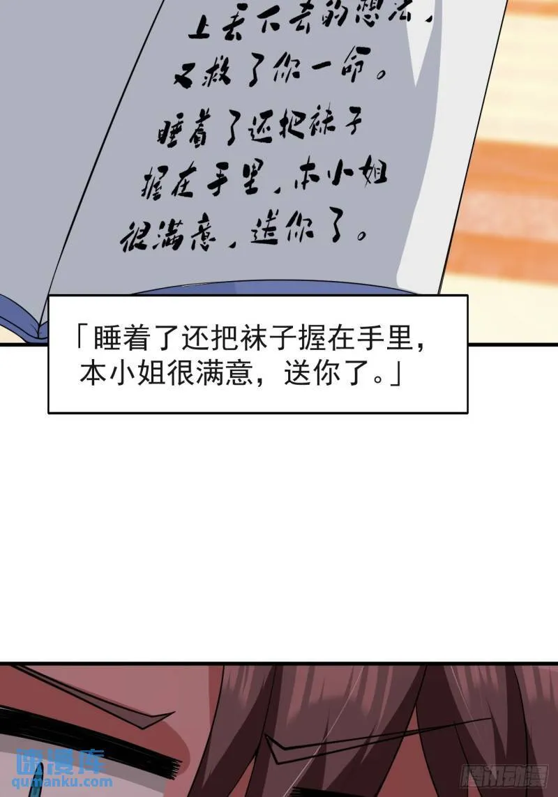 第二十一话：结城大小姐的…… 第39页