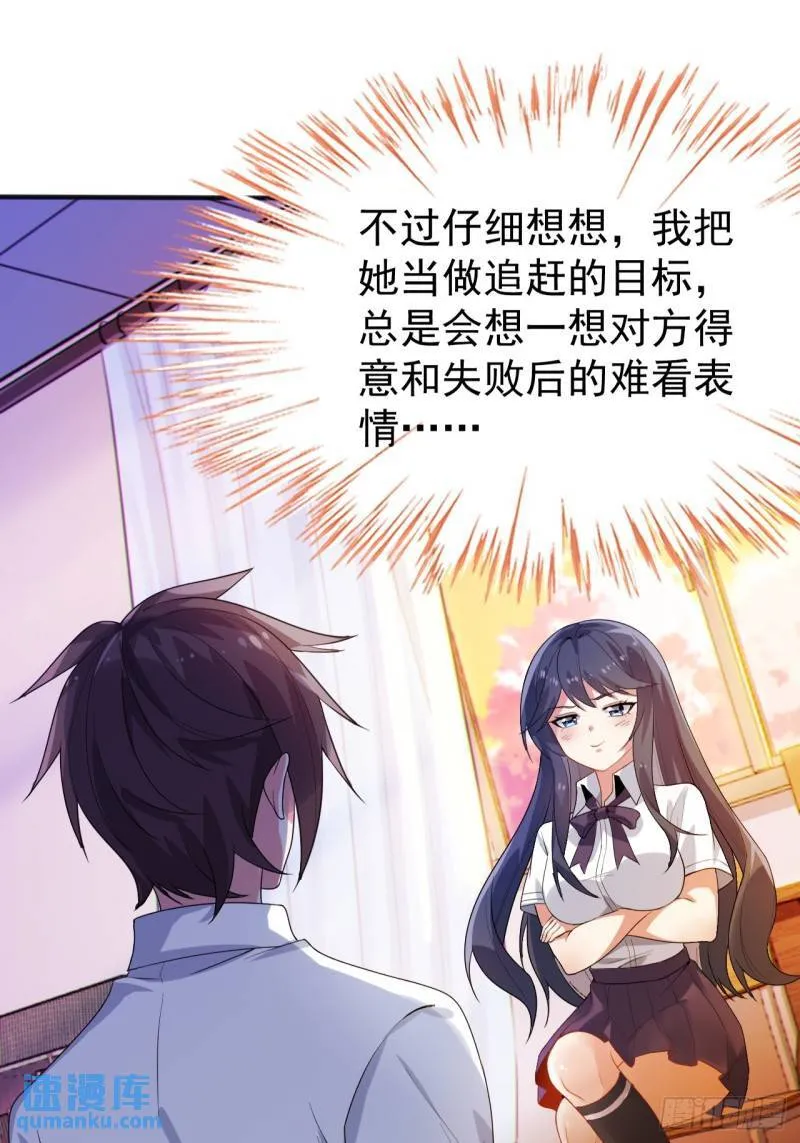 第二十话：结城美姬要加入 第3页