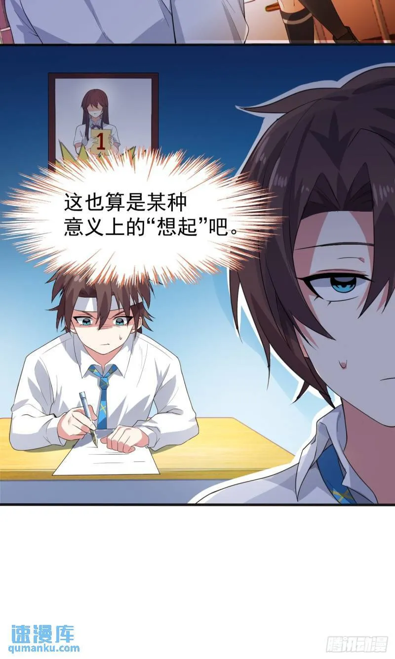 第二十话：结城美姬要加入 第4页