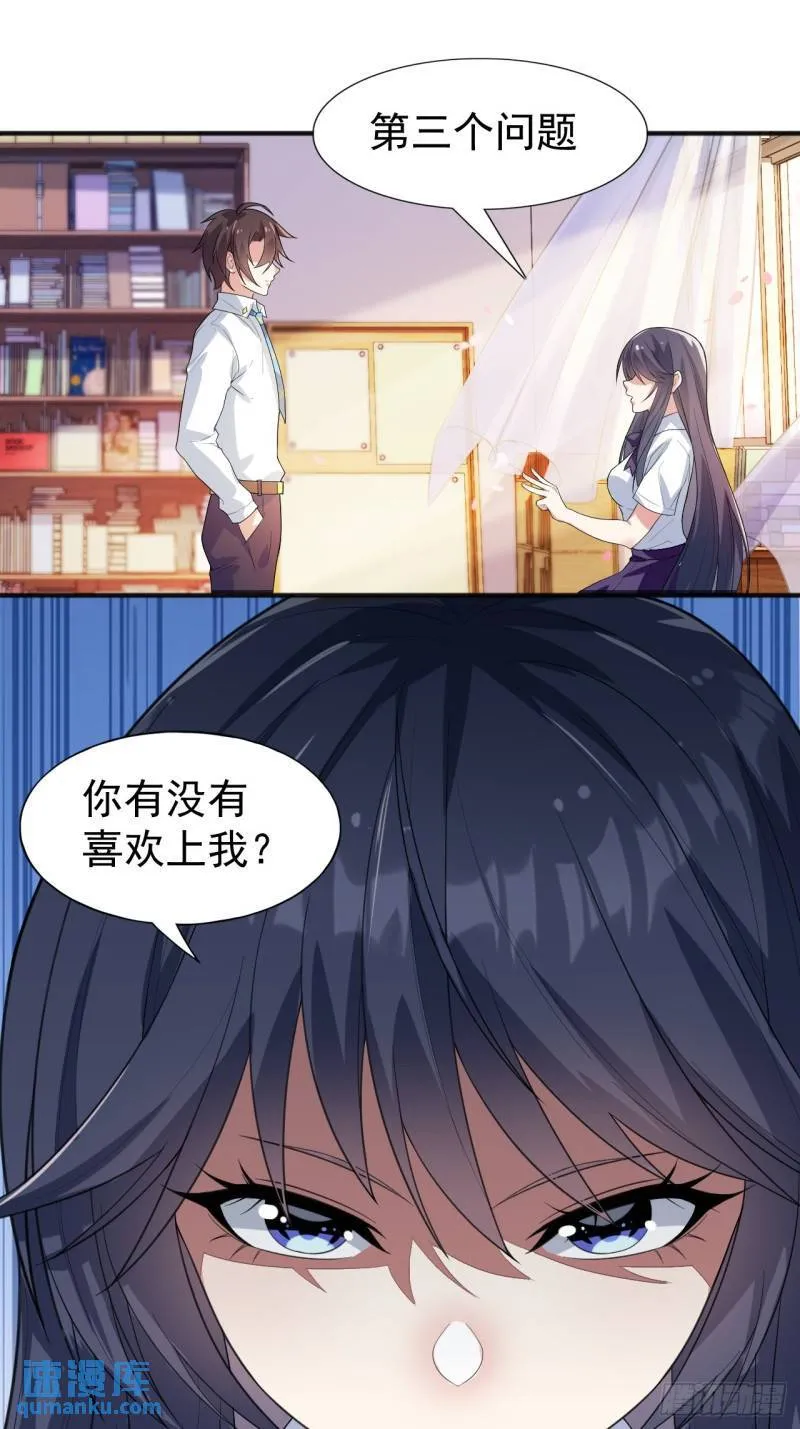 第二十话：结城美姬要加入 第5页