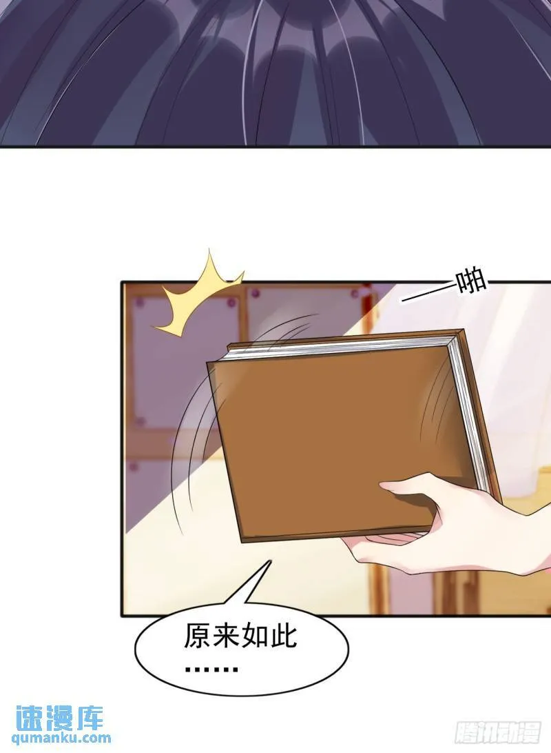 第二十话：结城美姬要加入 第12页