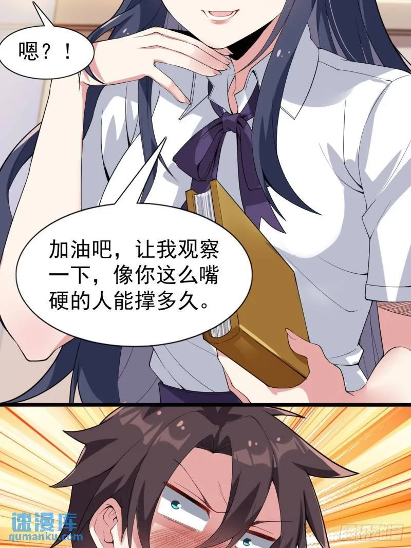 第二十话：结城美姬要加入 第14页