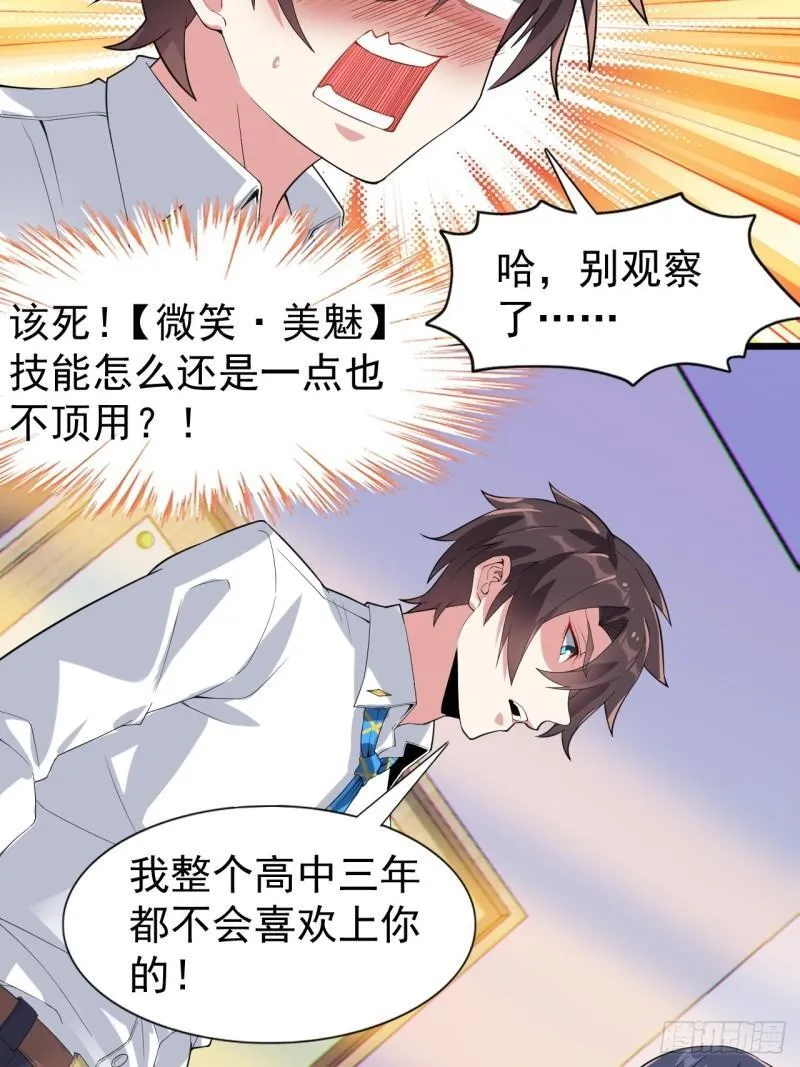 第二十话：结城美姬要加入 第15页