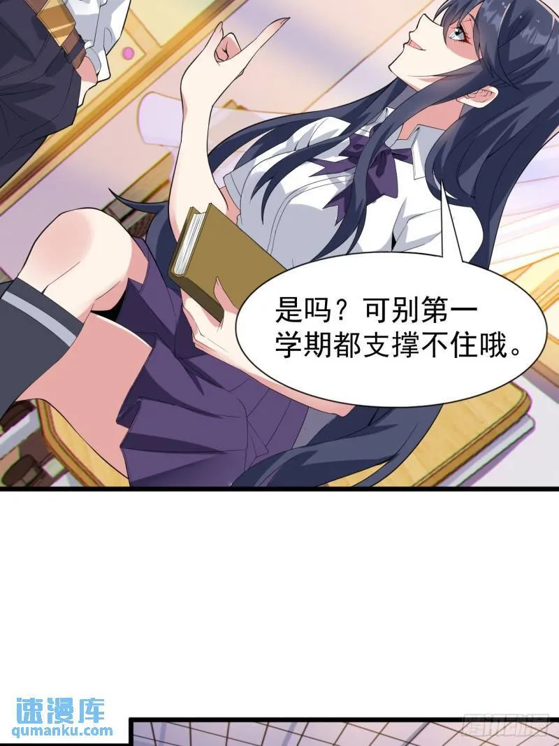 第二十话：结城美姬要加入 第16页