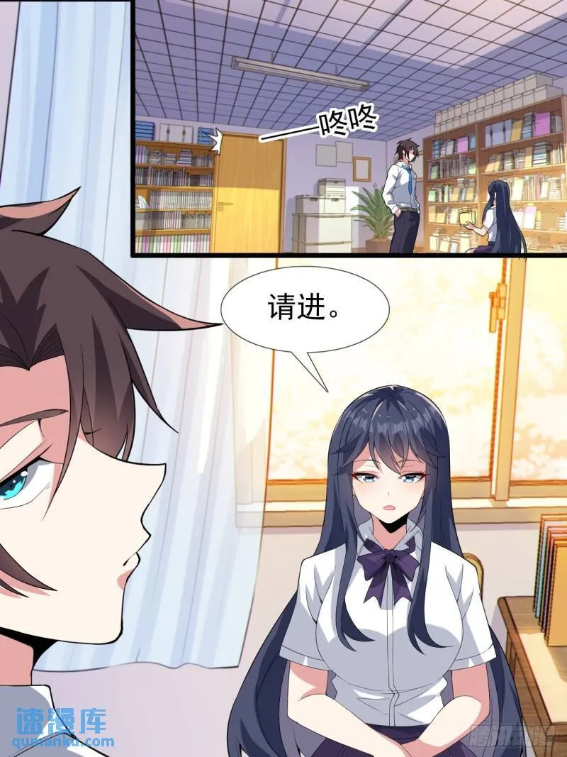 第二十话：结城美姬要加入 第17页