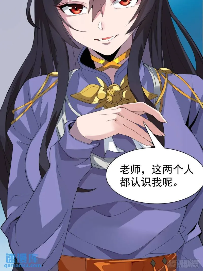 第二十话：结城美姬要加入 第20页