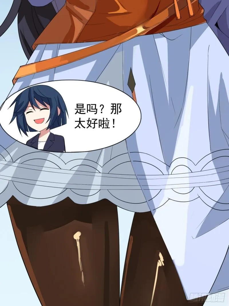 第二十话：结城美姬要加入 第21页