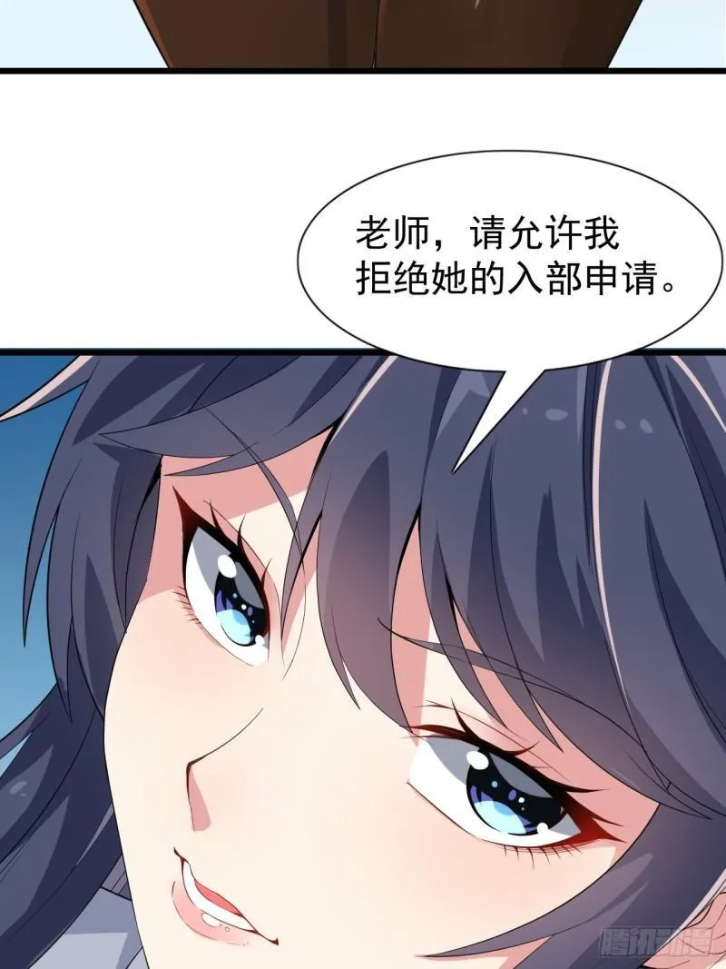 第二十话：结城美姬要加入 第22页