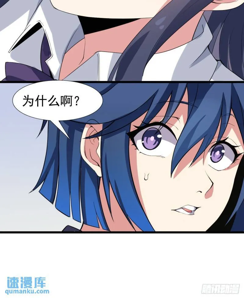 第二十话：结城美姬要加入 第23页