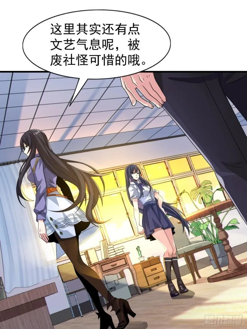 第二十话：结城美姬要加入 第33页
