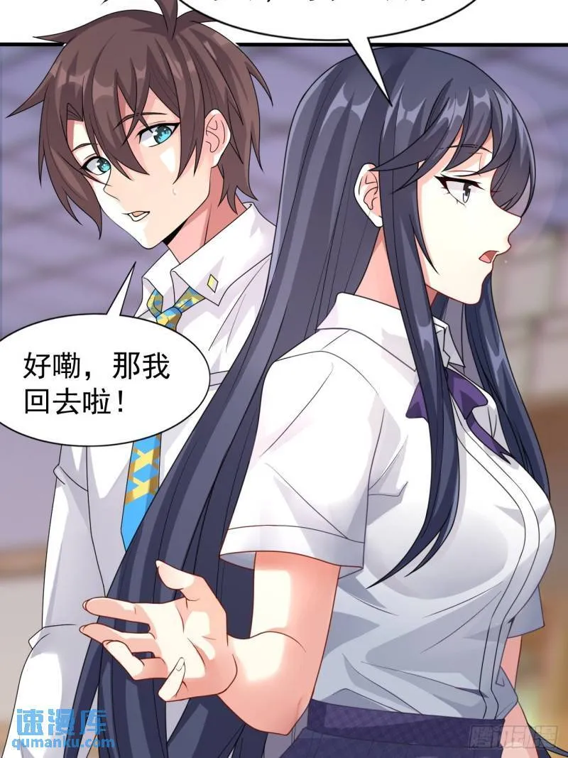 第二十话：结城美姬要加入 第35页