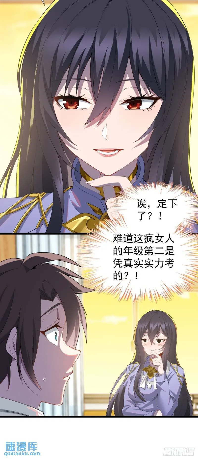 第二十话：结城美姬要加入 第47页