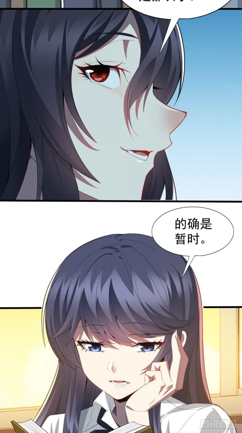 第二十话：结城美姬要加入 第49页