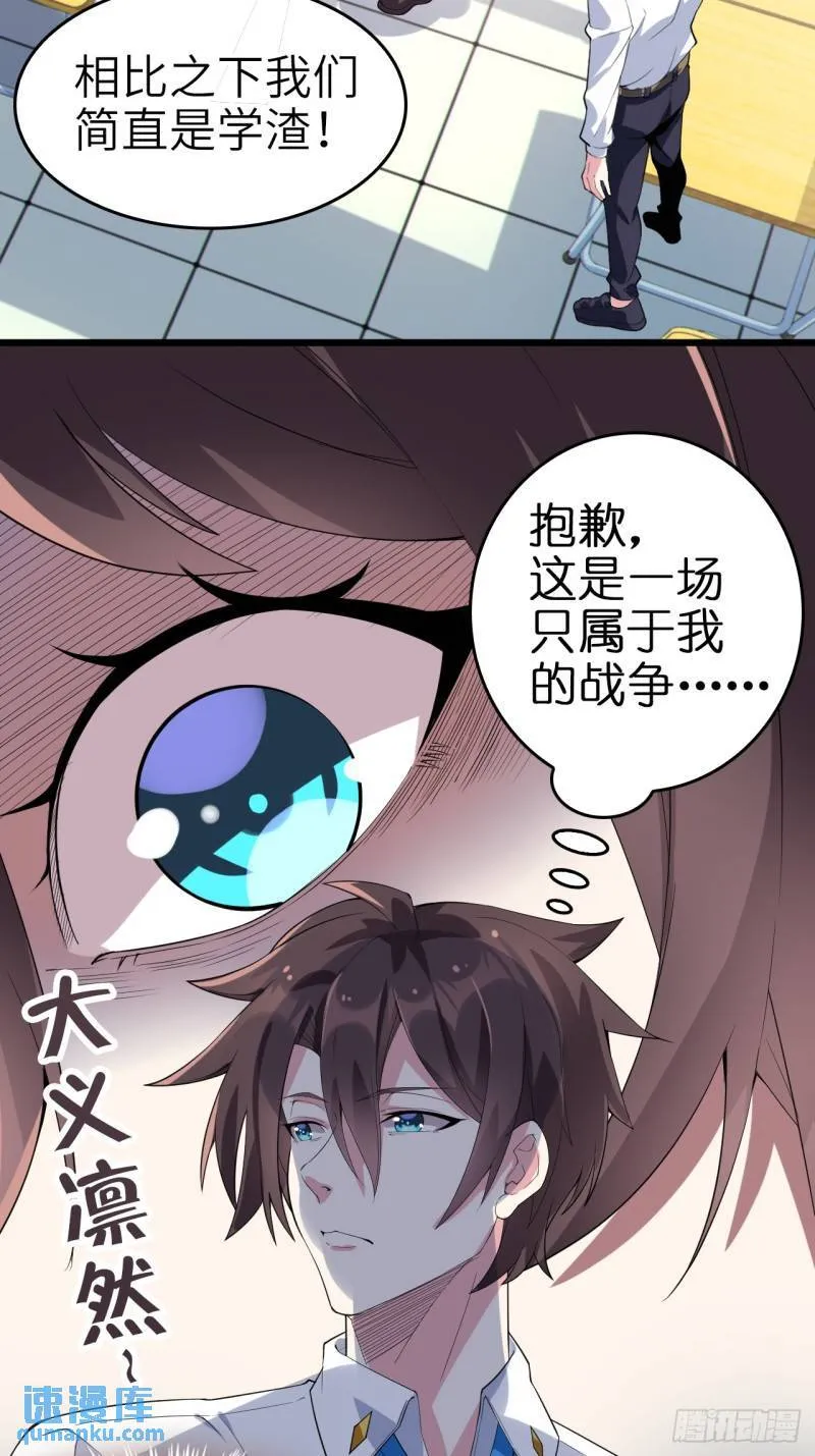 第十九话：她又来了！ 第6页