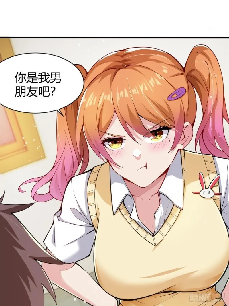 第十九话：她又来了！ 第12页