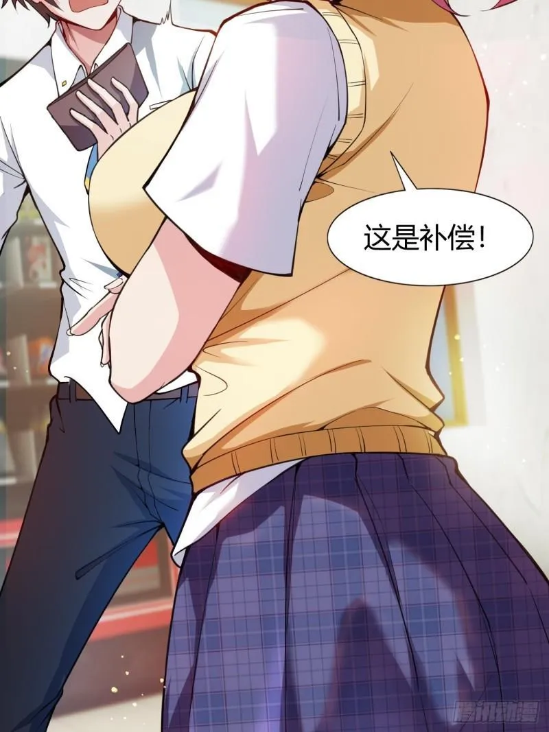 第十九话：她又来了！ 第15页