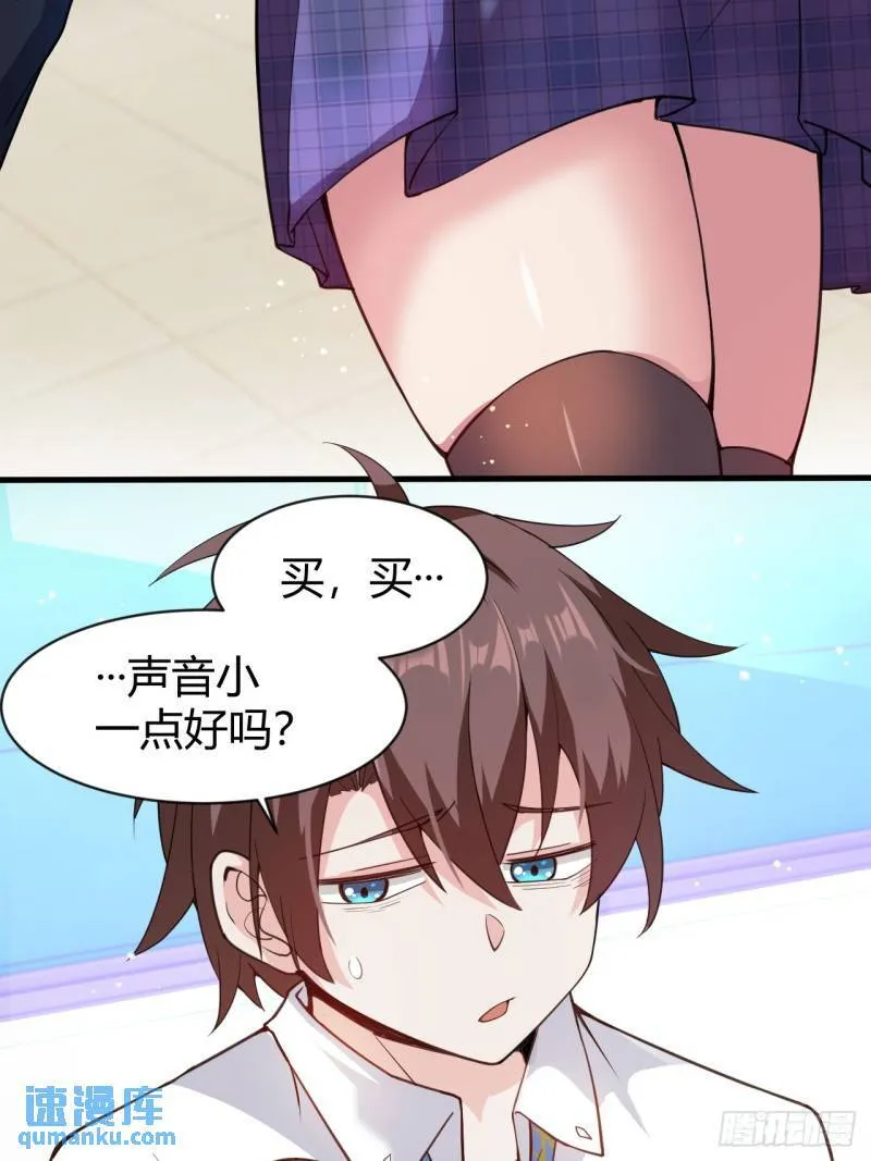 第十九话：她又来了！ 第16页