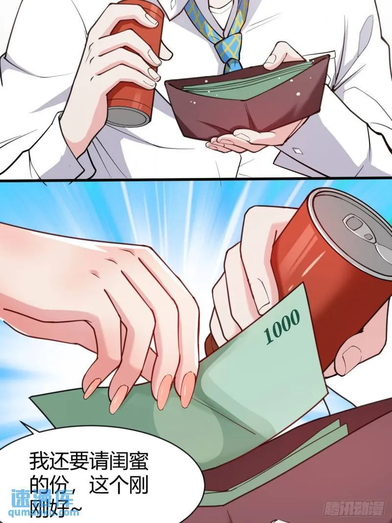 第十九话：她又来了！ 第17页