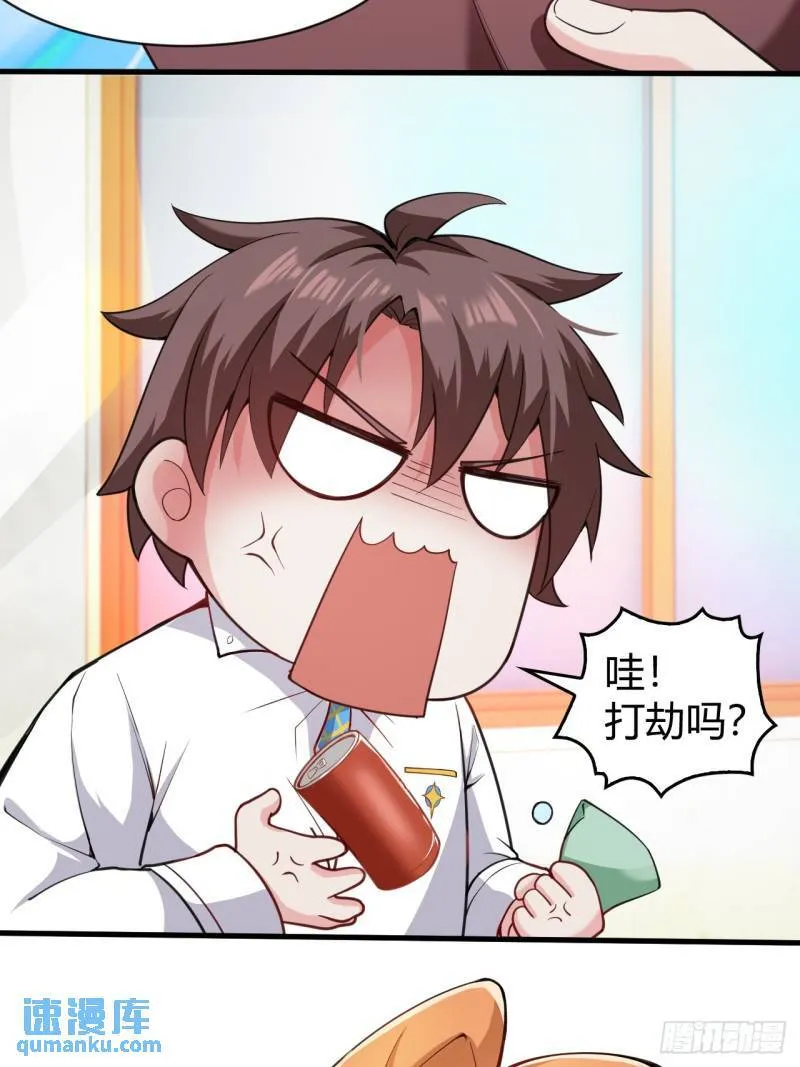 第十九话：她又来了！ 第18页