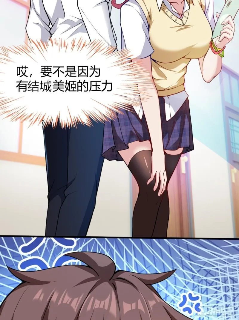 第十九话：她又来了！ 第21页