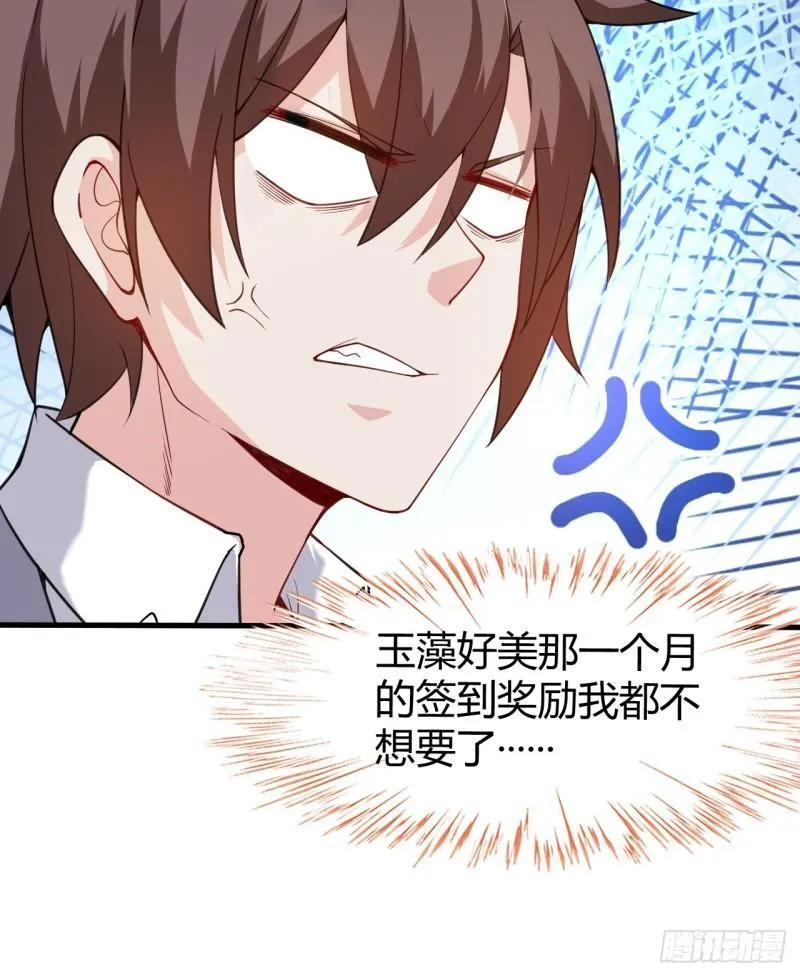 第十九话：她又来了！ 第22页