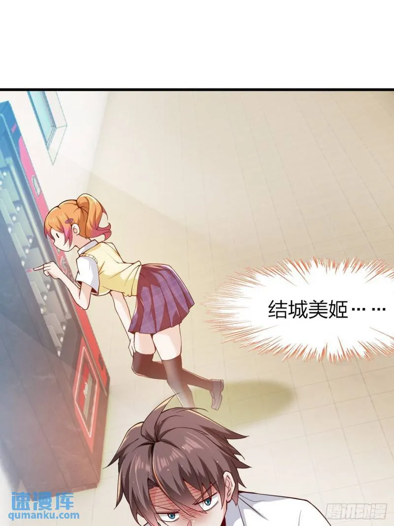第十九话：她又来了！ 第23页