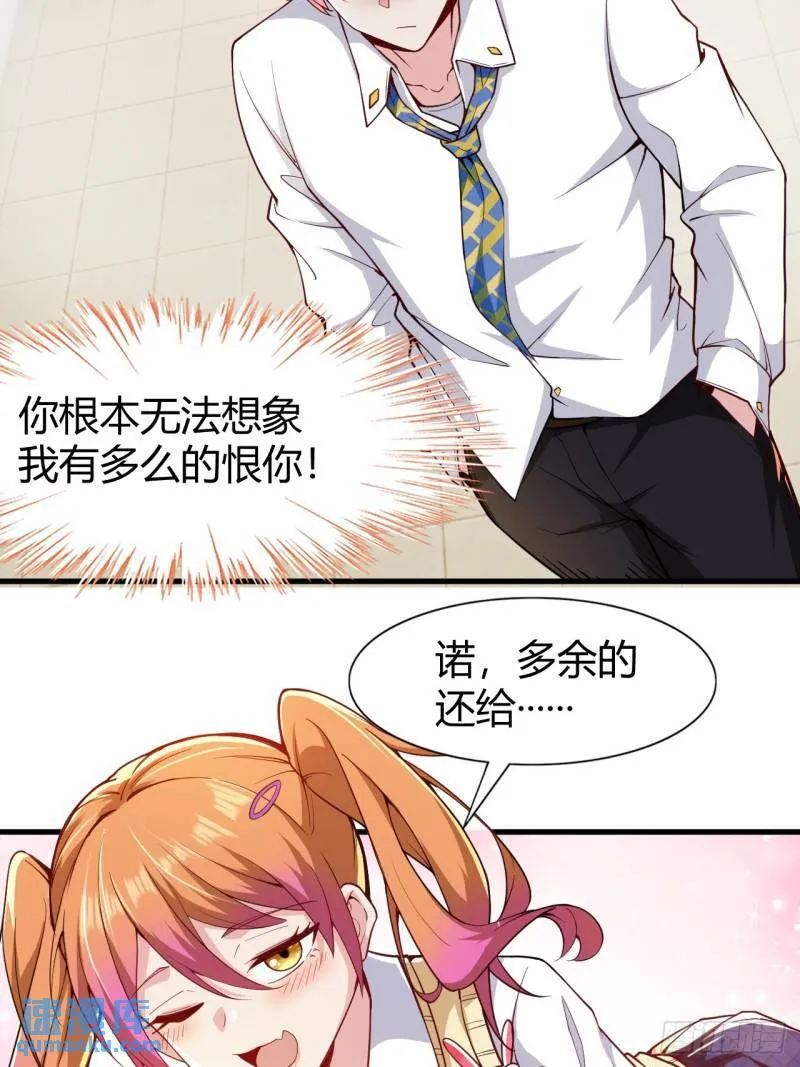 第十九话：她又来了！ 第24页