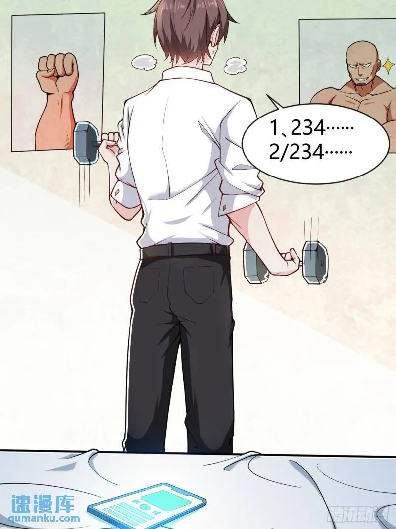 第十九话：她又来了！ 第28页