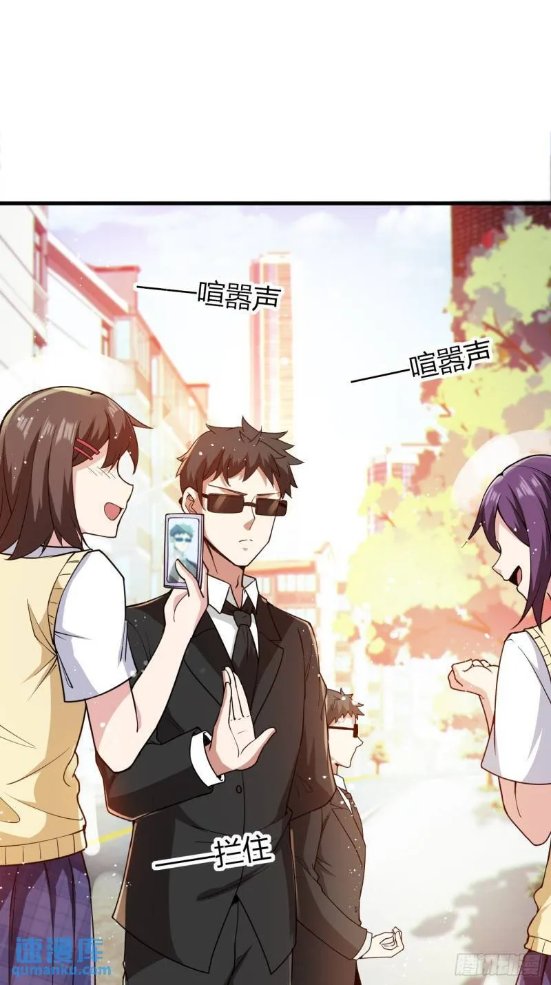 第十九话：她又来了！ 第34页