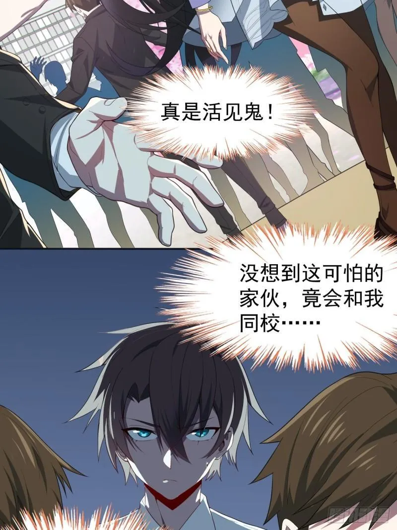 第十九话：她又来了！ 第41页