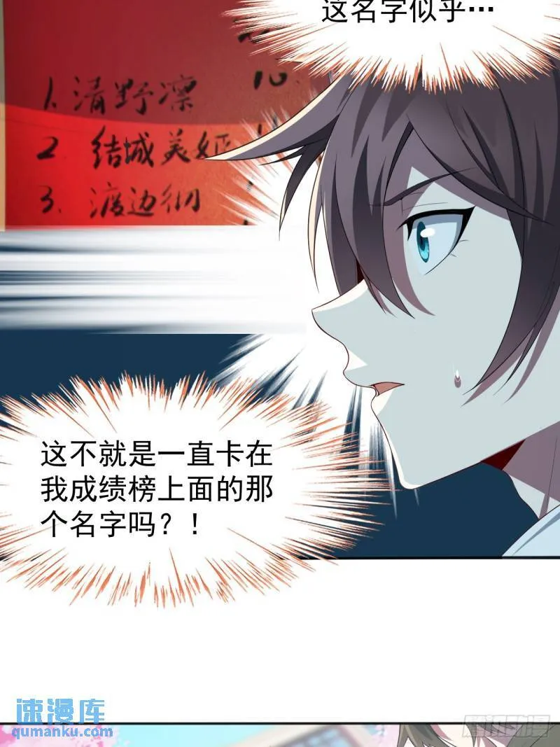 第十九话：她又来了！ 第43页