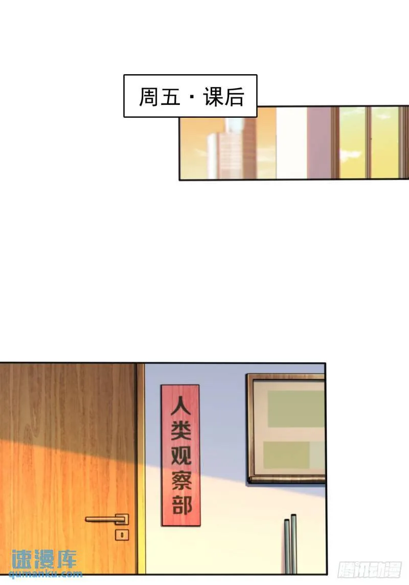 第十九话：她又来了！ 第46页