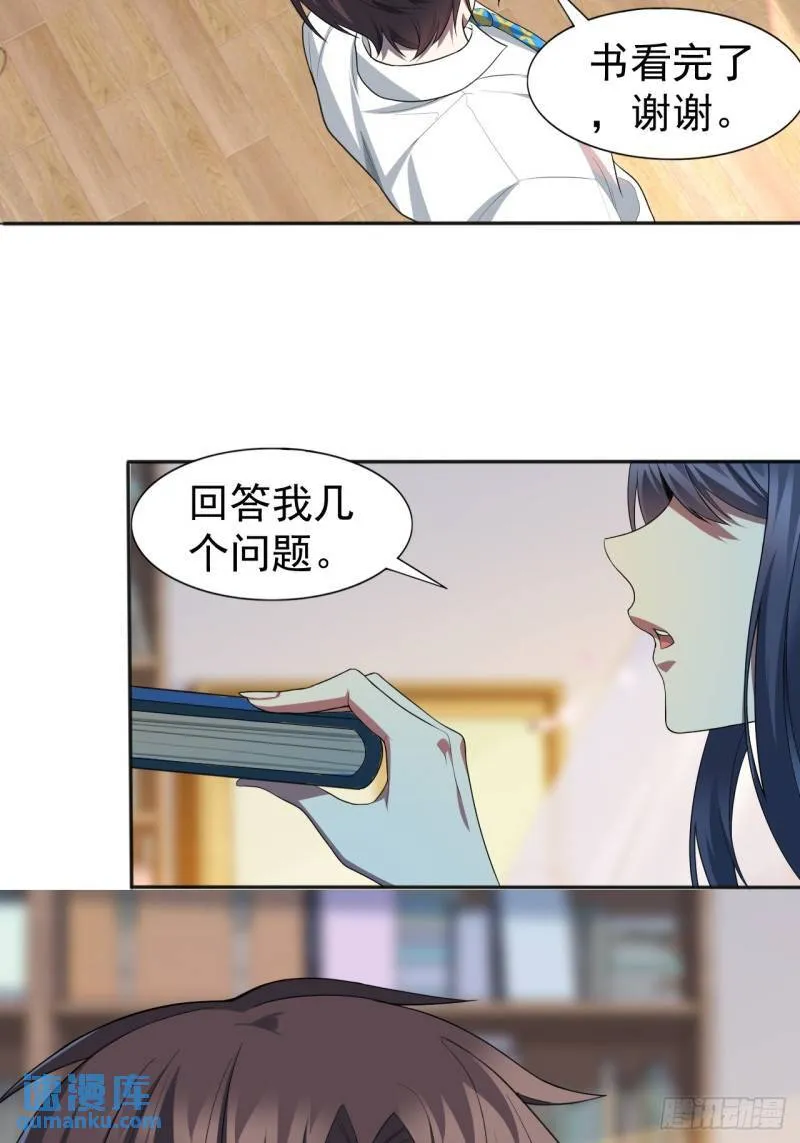 第十九话：她又来了！ 第48页