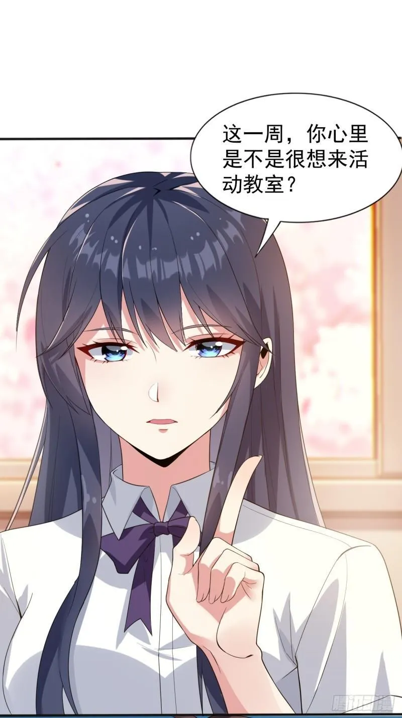 第十九话：她又来了！ 第51页