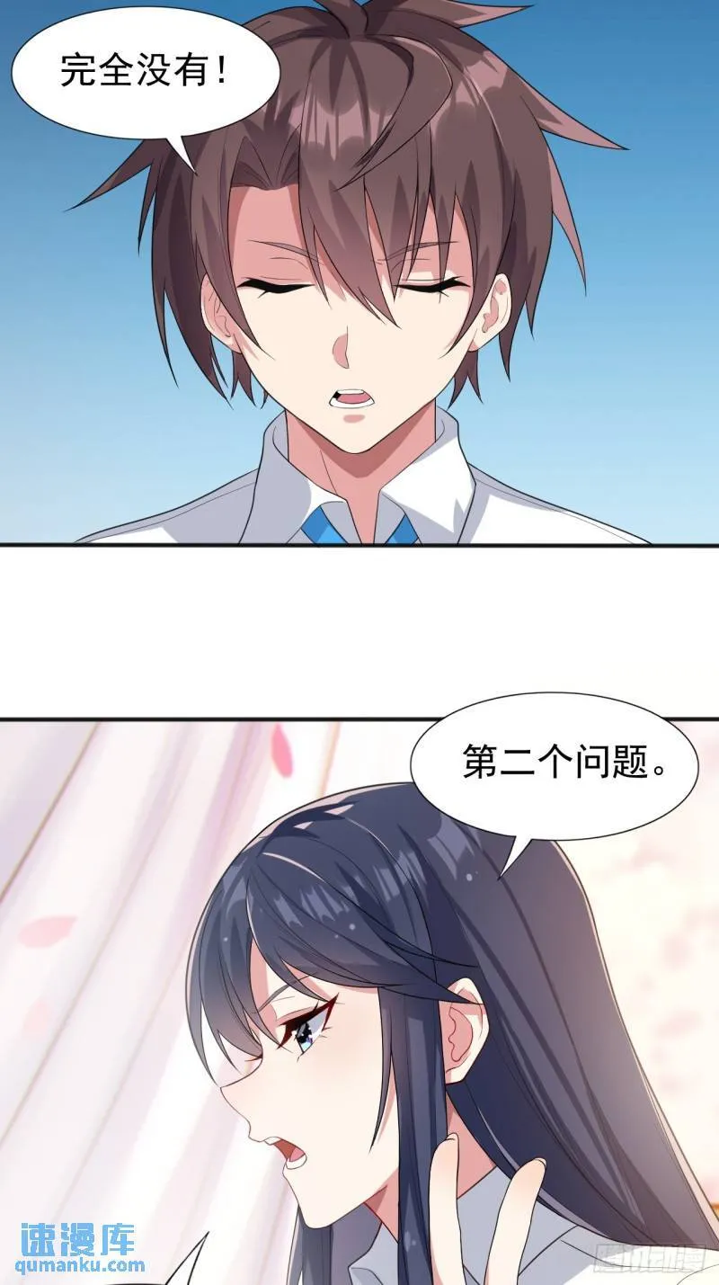 第十九话：她又来了！ 第52页