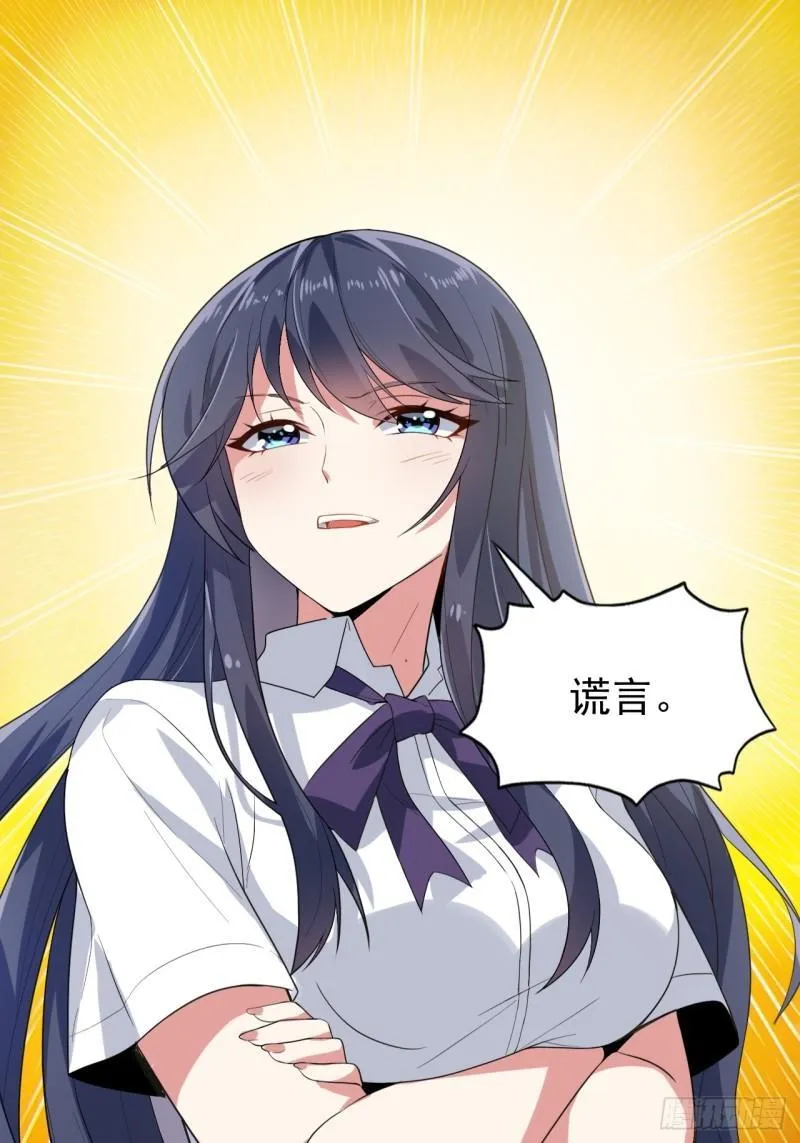 第十九话：她又来了！ 第56页