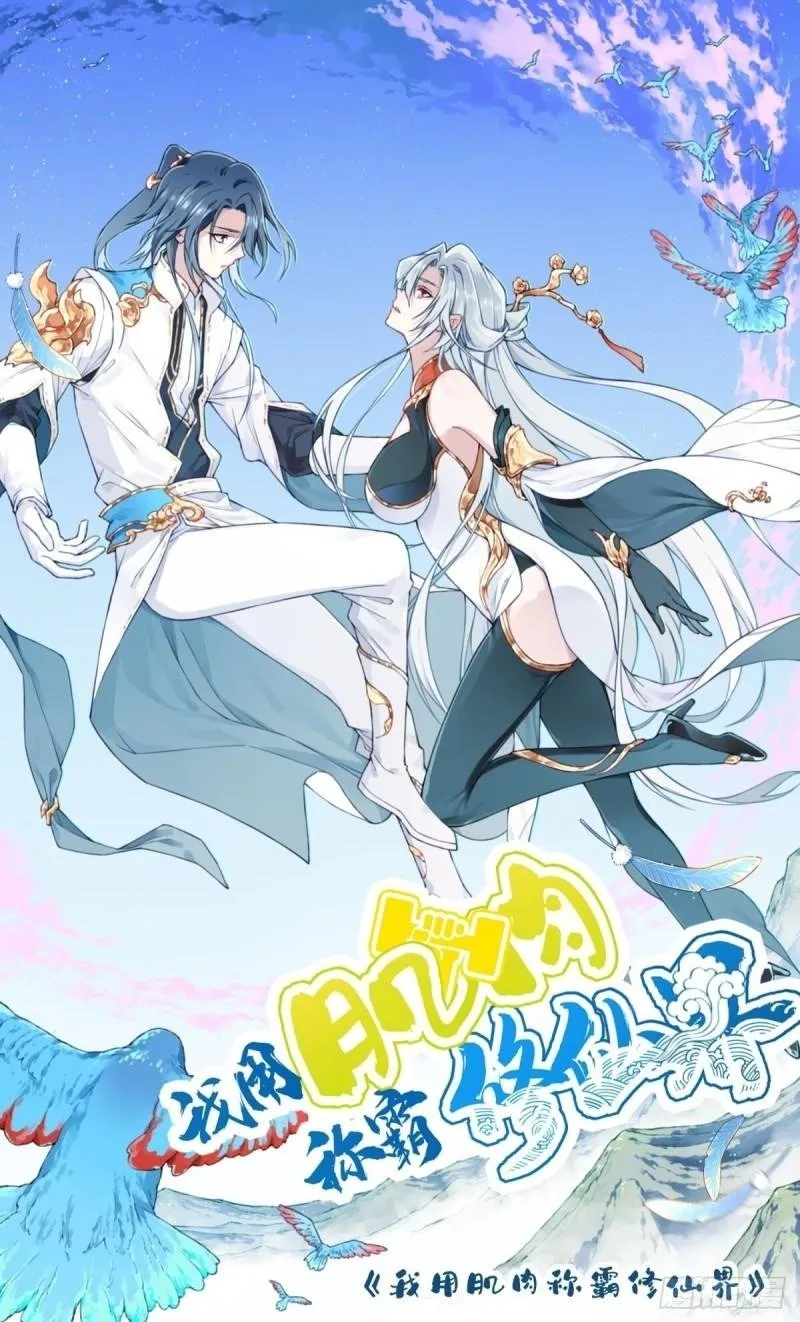 第十九话：她又来了！ 第58页