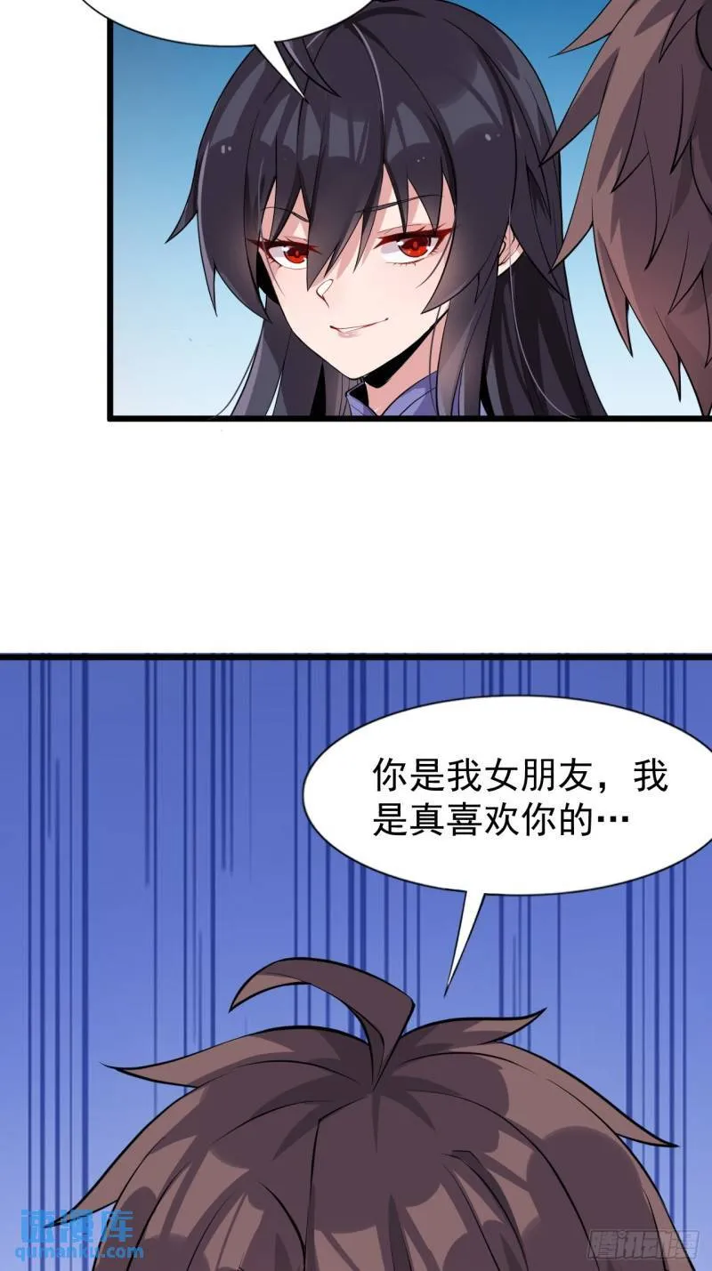 第十八话：继续校园日常 第5页